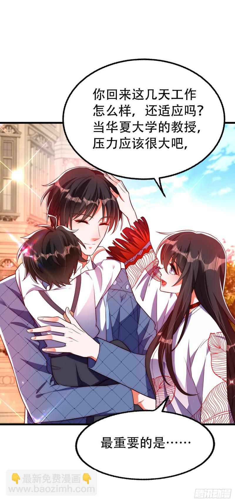 🍲重生空间：大小姐不好惹 第242话 这个叔叔和我好像！ 第19页