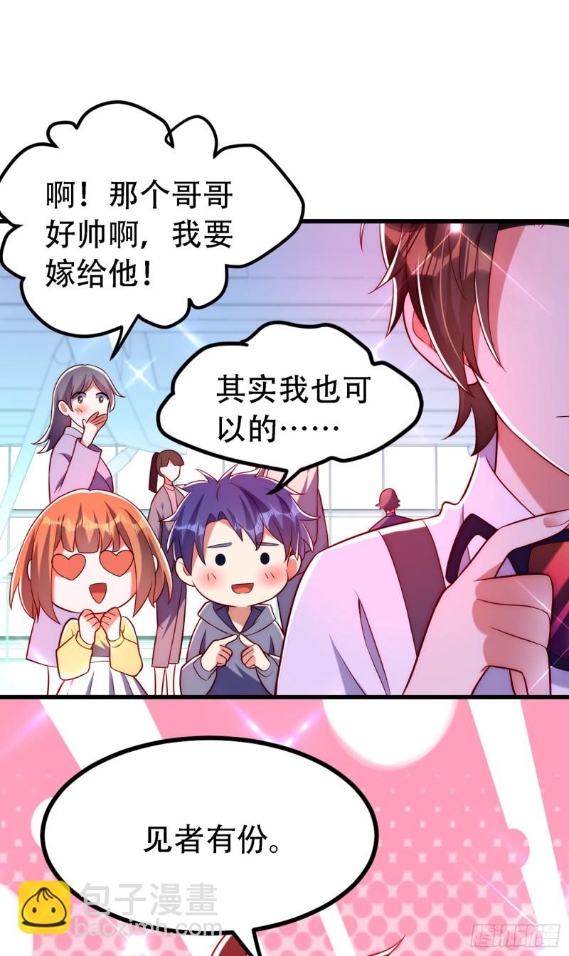 🍲重生空间：大小姐不好惹 第242话 这个叔叔和我好像！ 第2页