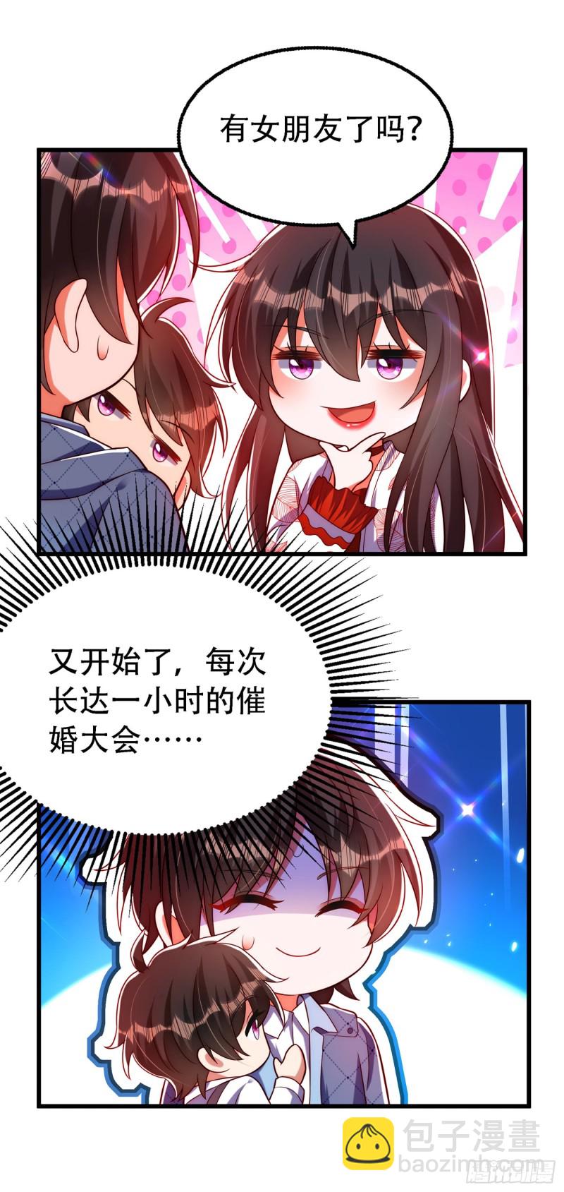🍲重生空间：大小姐不好惹 第242话 这个叔叔和我好像！ 第20页