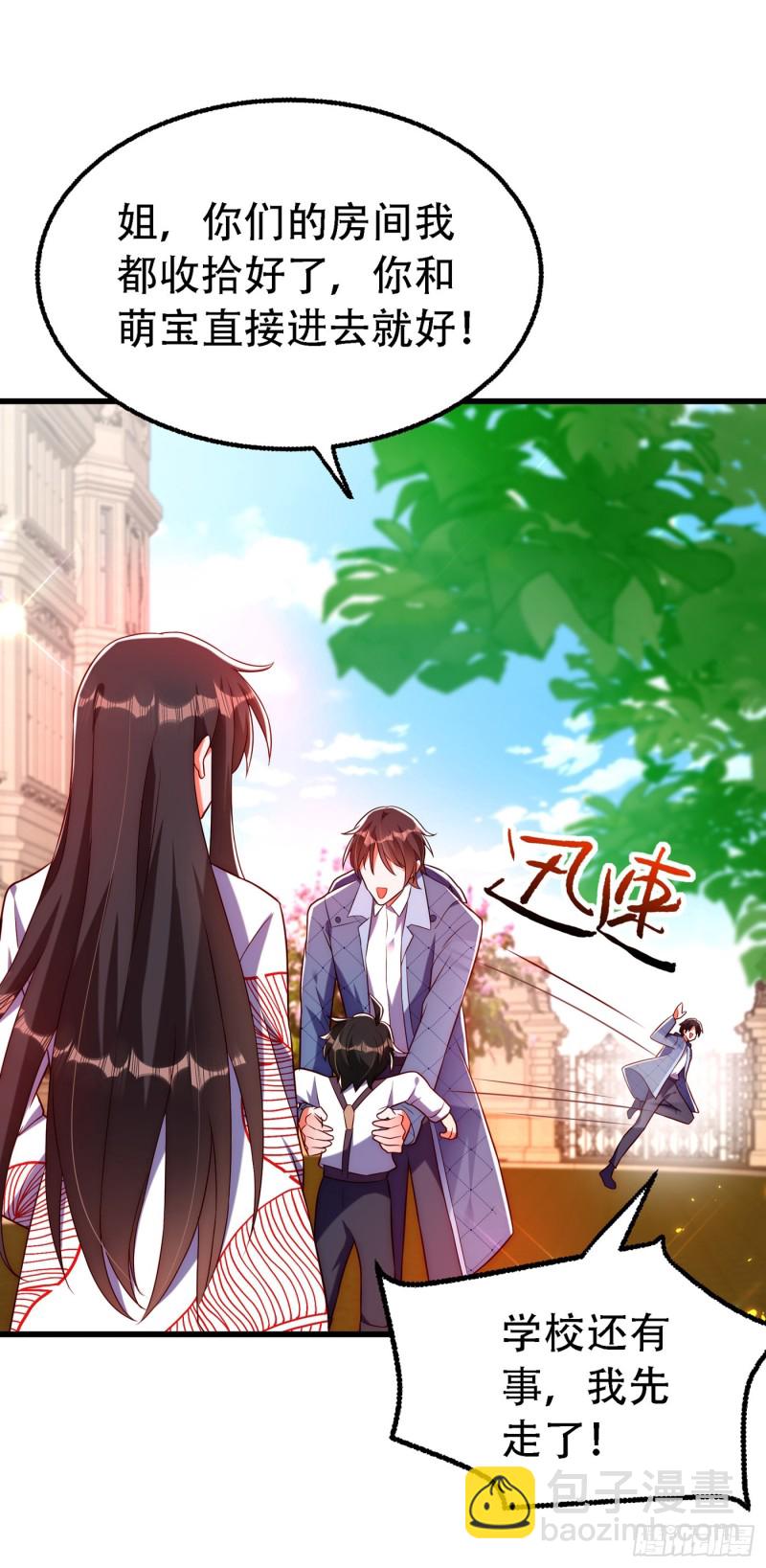 🍲重生空间：大小姐不好惹 第242话 这个叔叔和我好像！ 第21页