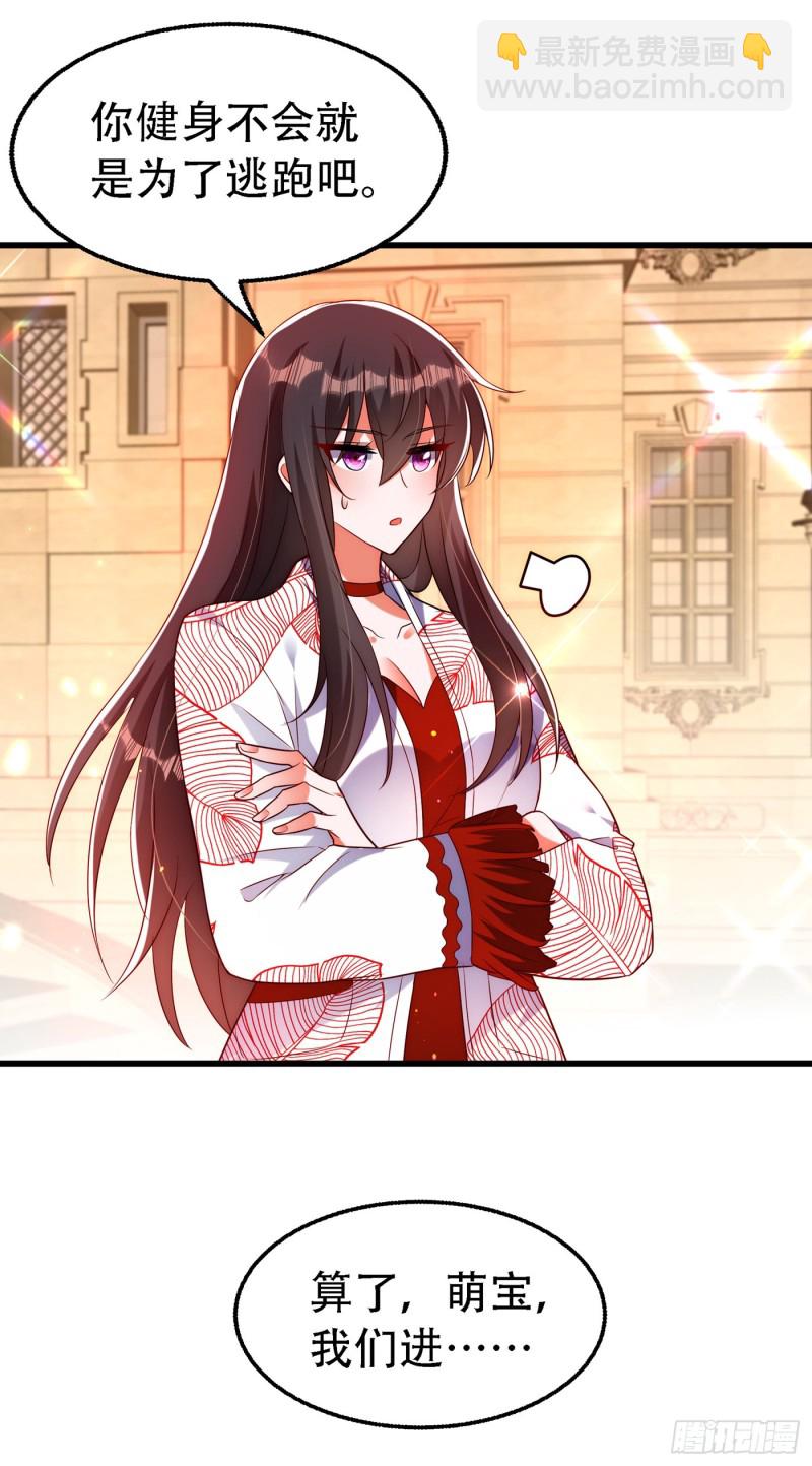 🍲重生空间：大小姐不好惹 第242话 这个叔叔和我好像！ 第22页