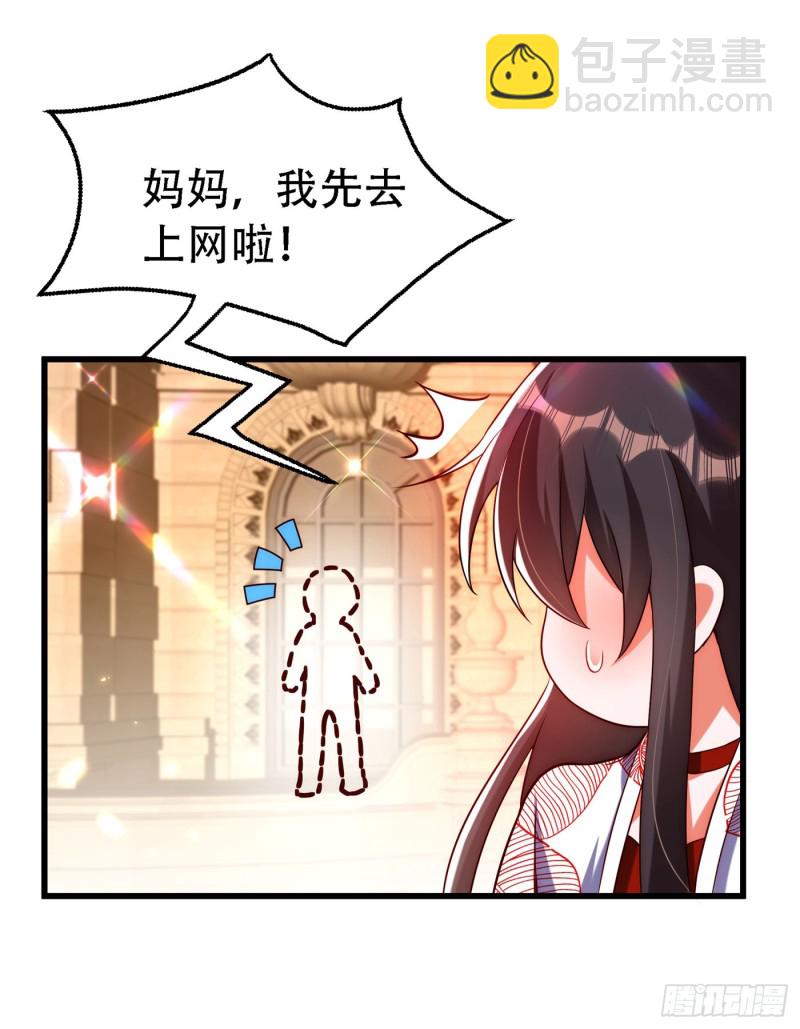 🍲重生空间：大小姐不好惹 第242话 这个叔叔和我好像！ 第23页