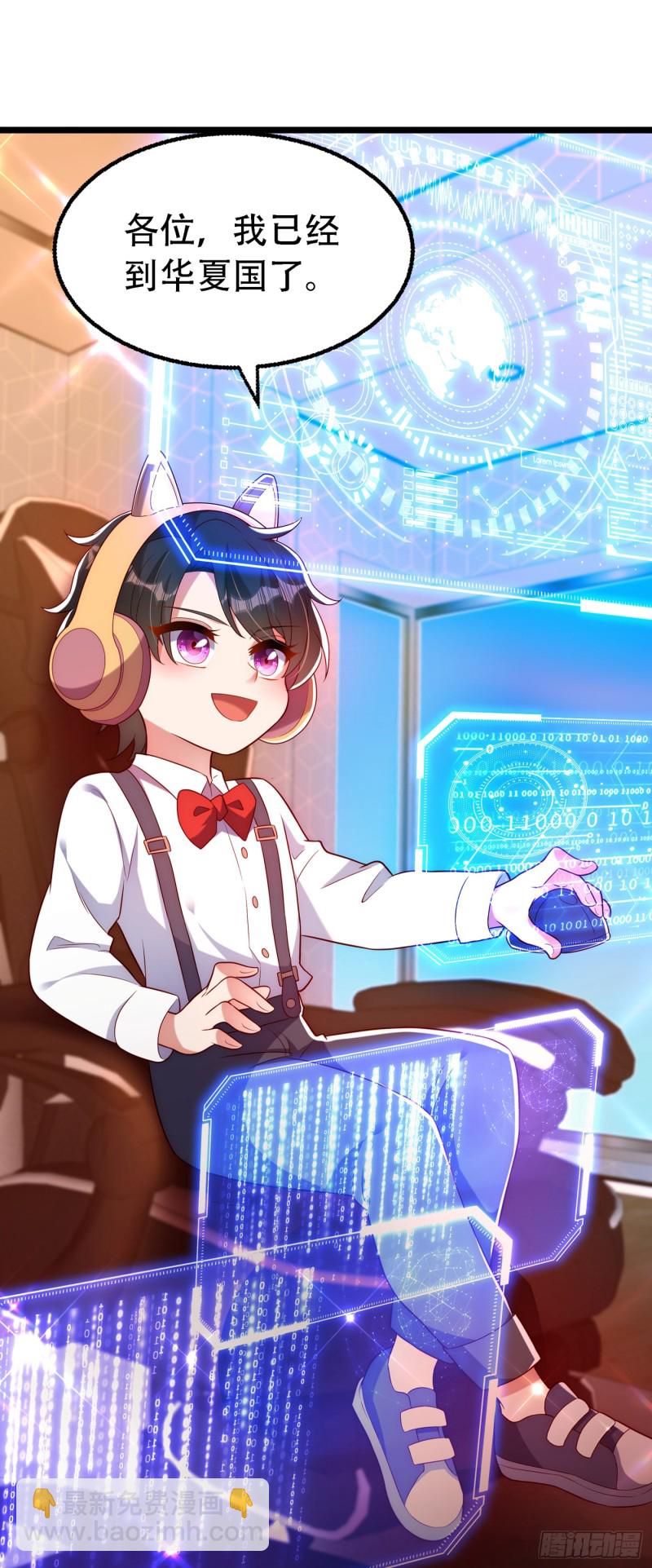 🍲重生空间：大小姐不好惹 第242话 这个叔叔和我好像！ 第25页