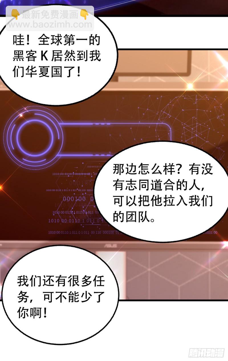 🍲重生空间：大小姐不好惹 第242话 这个叔叔和我好像！ 第26页