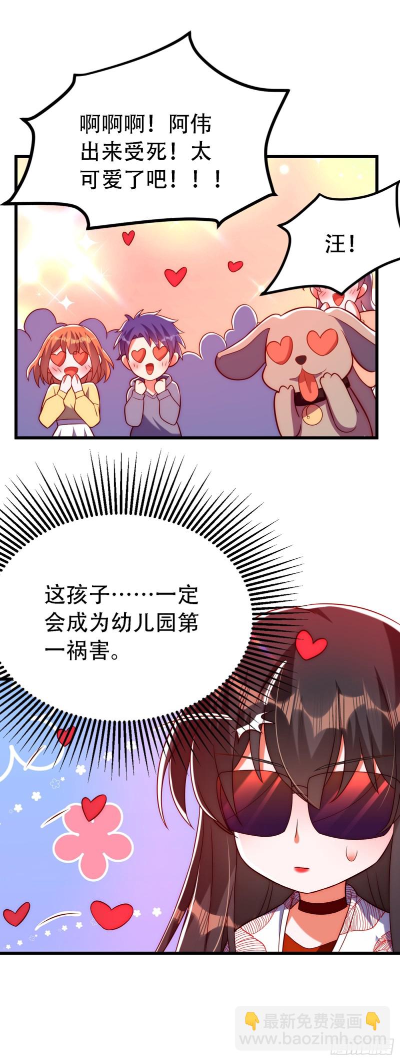 🍲重生空间：大小姐不好惹 第242话 这个叔叔和我好像！ 第4页