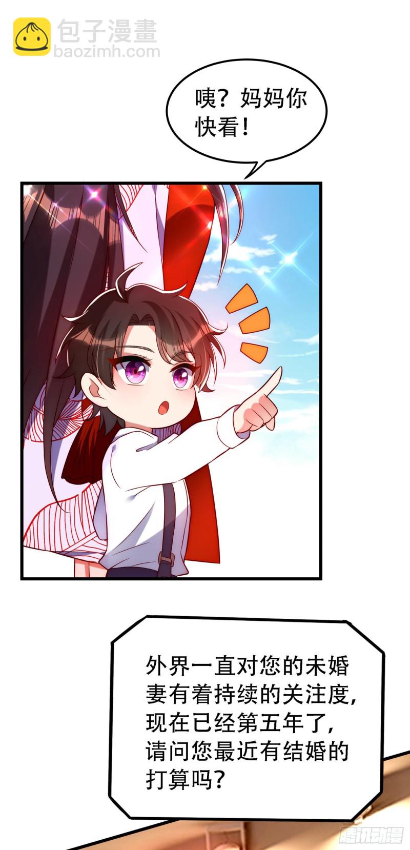 🍲重生空间：大小姐不好惹 第242话 这个叔叔和我好像！ 第5页