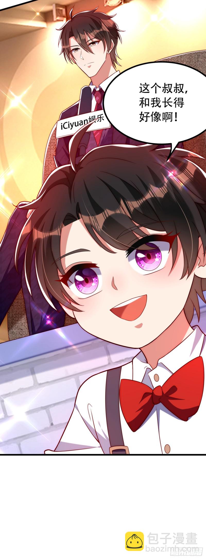 🍲重生空间：大小姐不好惹 第242话 这个叔叔和我好像！ 第6页
