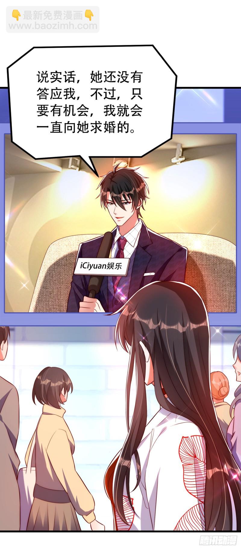 🍲重生空间：大小姐不好惹 第242话 这个叔叔和我好像！ 第8页