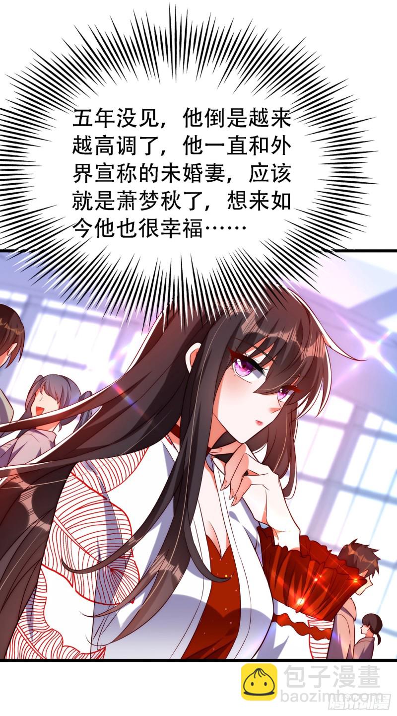 🍲重生空间：大小姐不好惹 第242话 这个叔叔和我好像！ 第9页