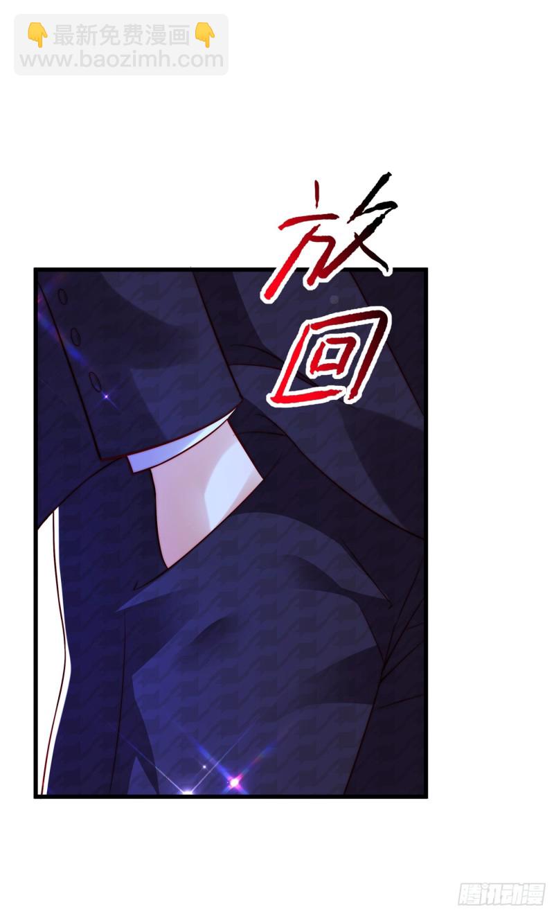 🍲重生空间：大小姐不好惹 第244话 这个……熊孩子！ 第11页