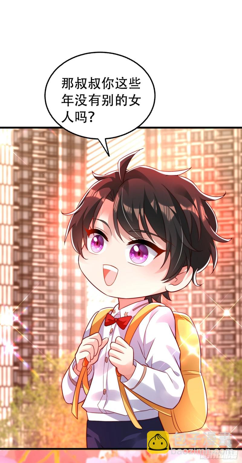 🍲重生空间：大小姐不好惹 第244话 这个……熊孩子！ 第12页