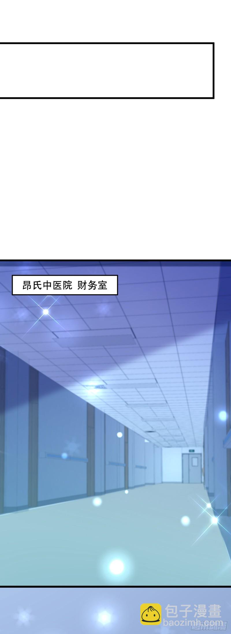 🍲重生空间：大小姐不好惹 第244话 这个……熊孩子！ 第16页