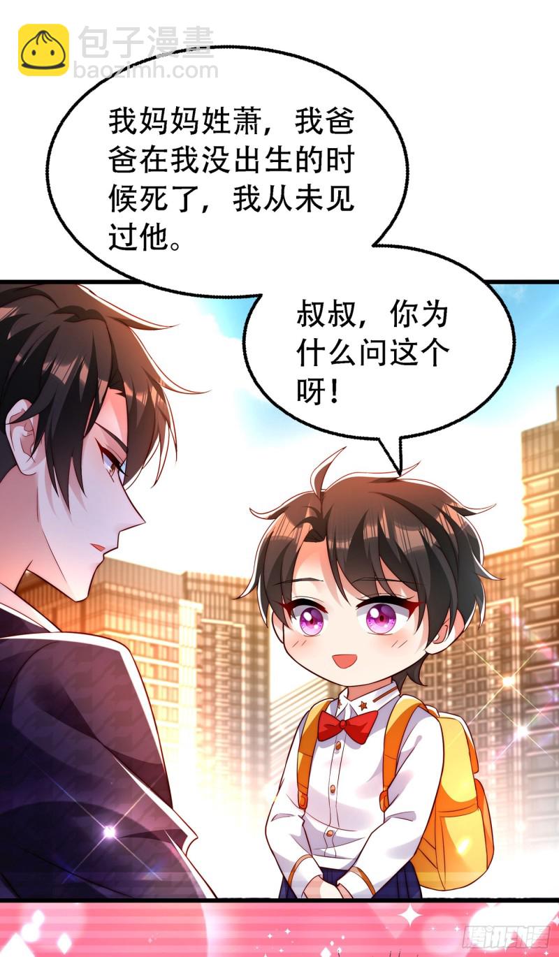 🍲重生空间：大小姐不好惹 第244话 这个……熊孩子！ 第2页