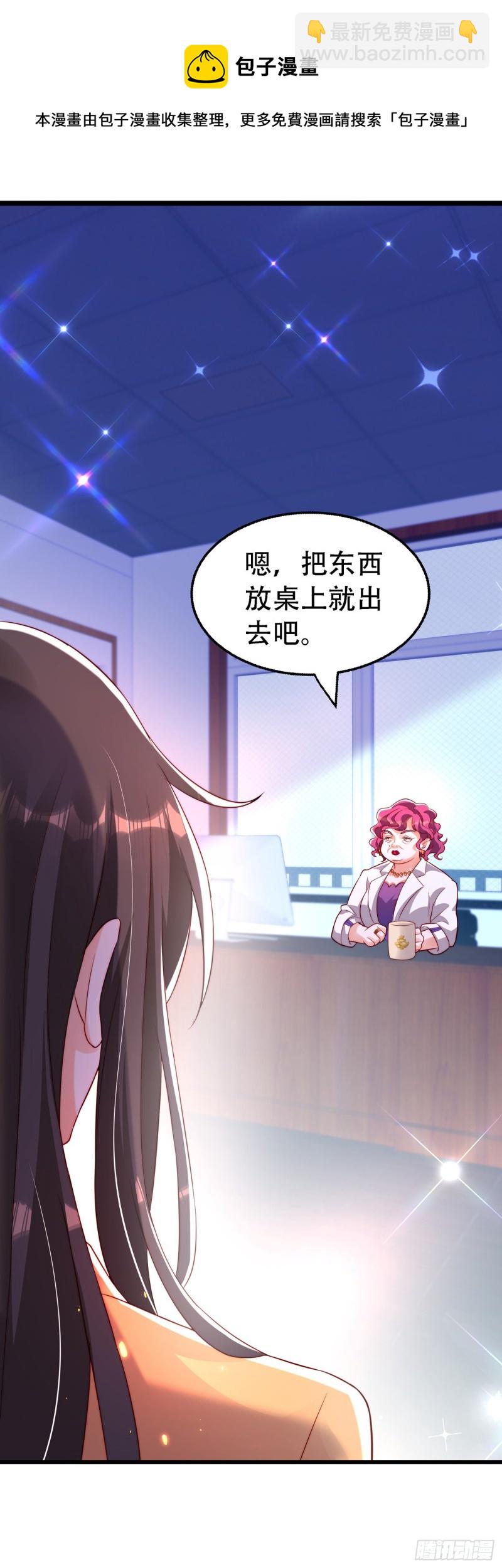 🍲重生空间：大小姐不好惹 第244话 这个……熊孩子！ 第20页