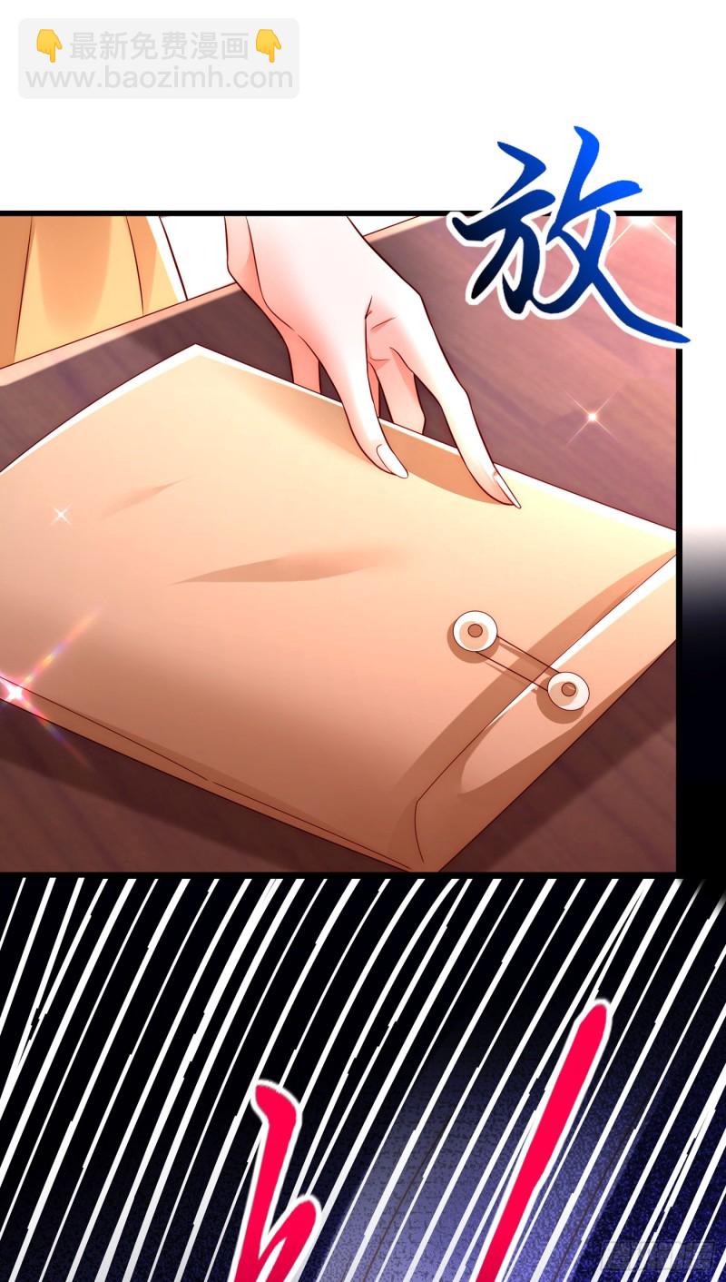 🍲重生空间：大小姐不好惹 第244话 这个……熊孩子！ 第22页