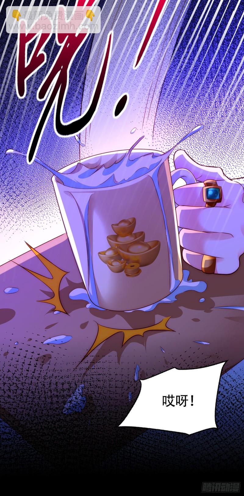 🍲重生空间：大小姐不好惹 第244话 这个……熊孩子！ 第23页