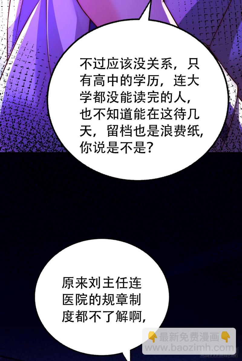 🍲重生空间：大小姐不好惹 第244话 这个……熊孩子！ 第25页