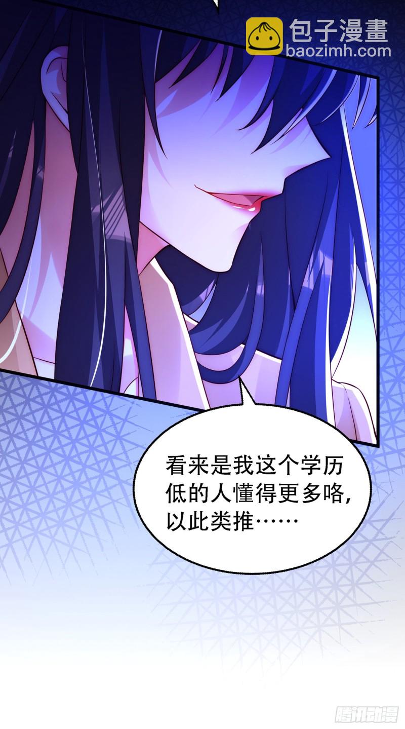 🍲重生空间：大小姐不好惹 第244话 这个……熊孩子！ 第26页