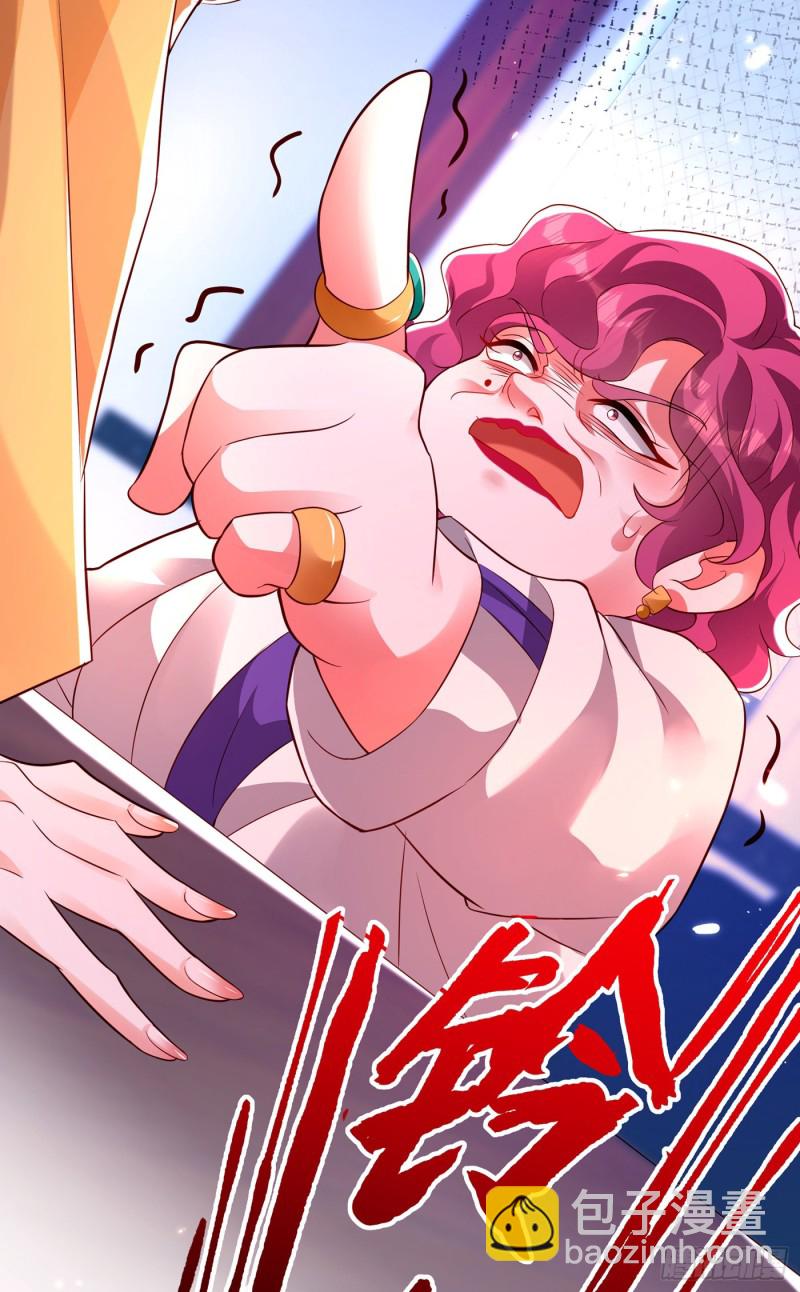 🍲重生空间：大小姐不好惹 第244话 这个……熊孩子！ 第29页