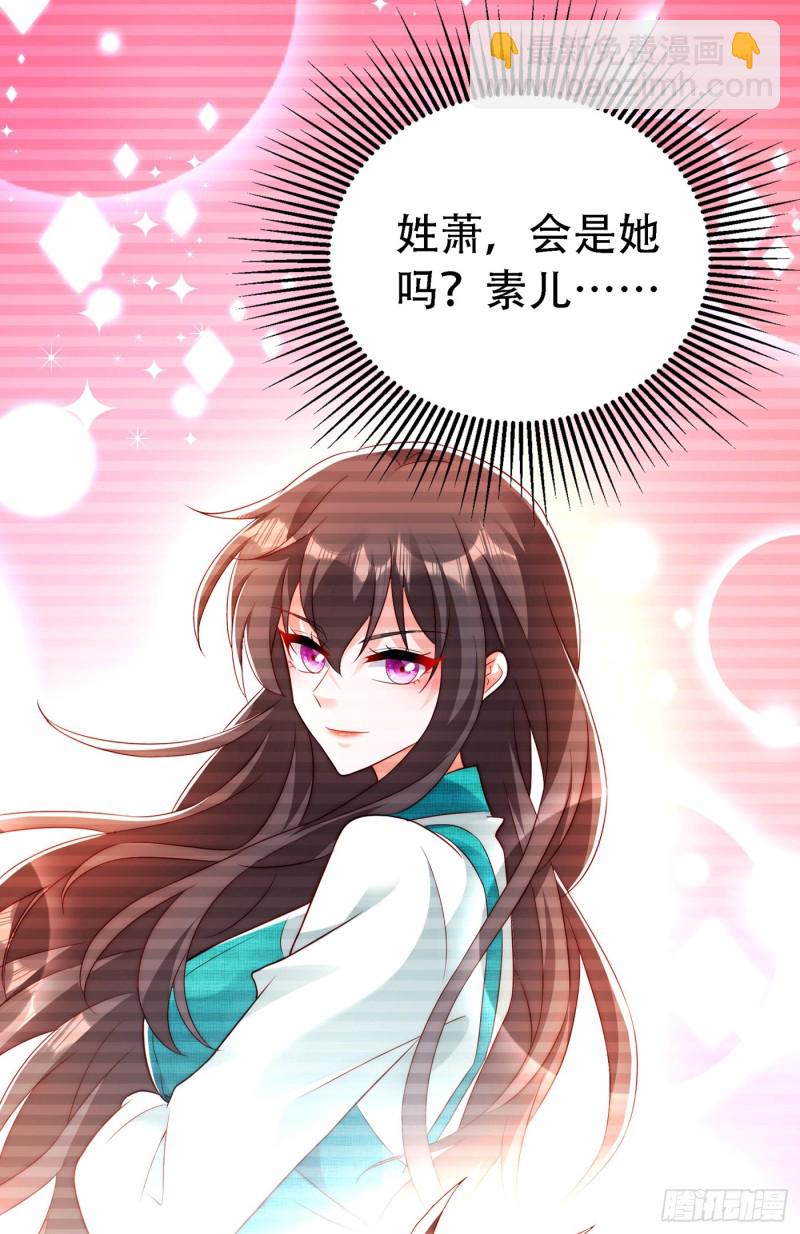 🍲重生空间：大小姐不好惹 第244话 这个……熊孩子！ 第3页