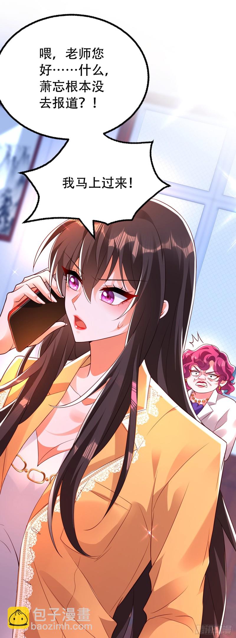 🍲重生空间：大小姐不好惹 第244话 这个……熊孩子！ 第31页