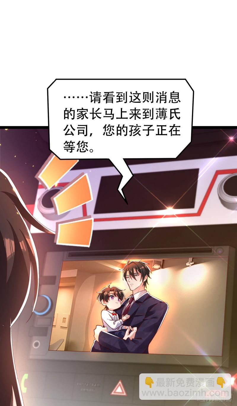 🍲重生空间：大小姐不好惹 第244话 这个……熊孩子！ 第35页