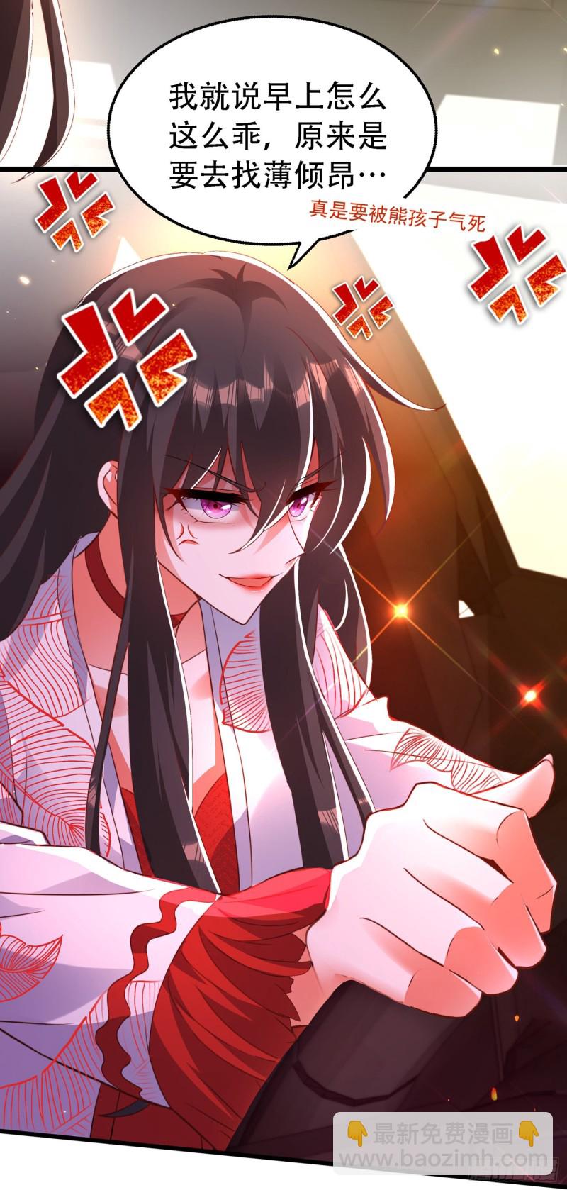 🍲重生空间：大小姐不好惹 第244话 这个……熊孩子！ 第36页