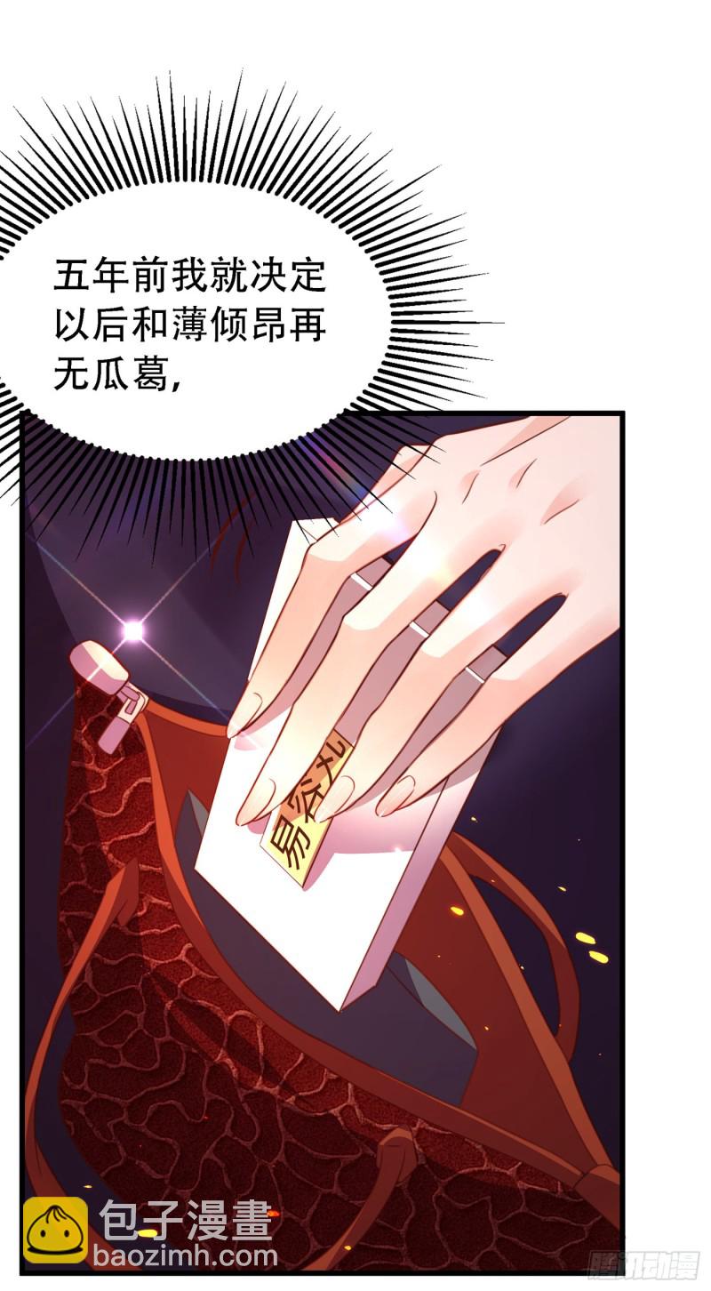🍲重生空间：大小姐不好惹 第244话 这个……熊孩子！ 第37页