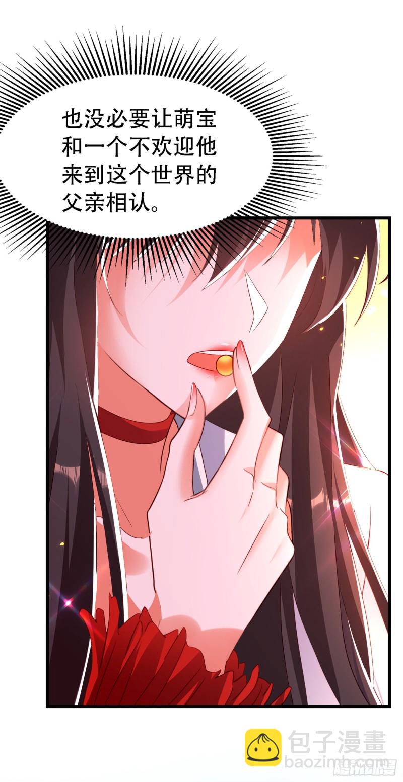 🍲重生空间：大小姐不好惹 第244话 这个……熊孩子！ 第38页