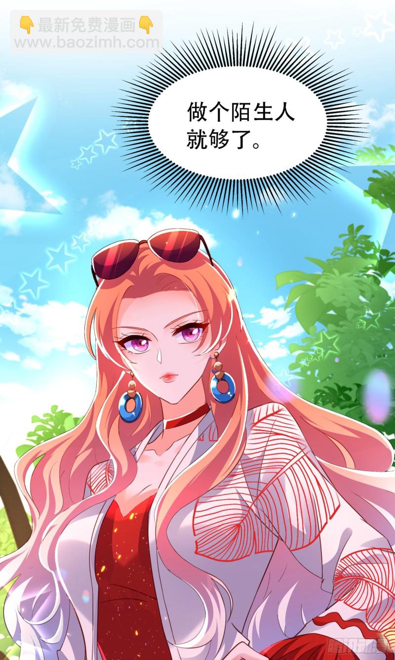 🍲重生空间：大小姐不好惹 第244话 这个……熊孩子！ 第39页