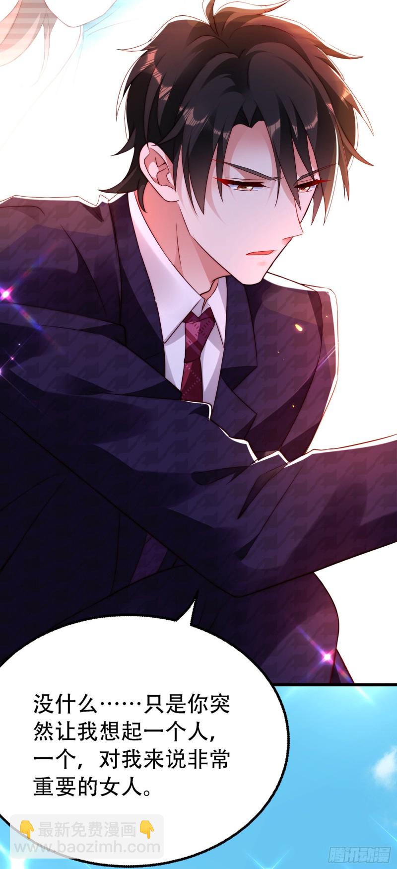 🍲重生空间：大小姐不好惹 第244话 这个……熊孩子！ 第4页