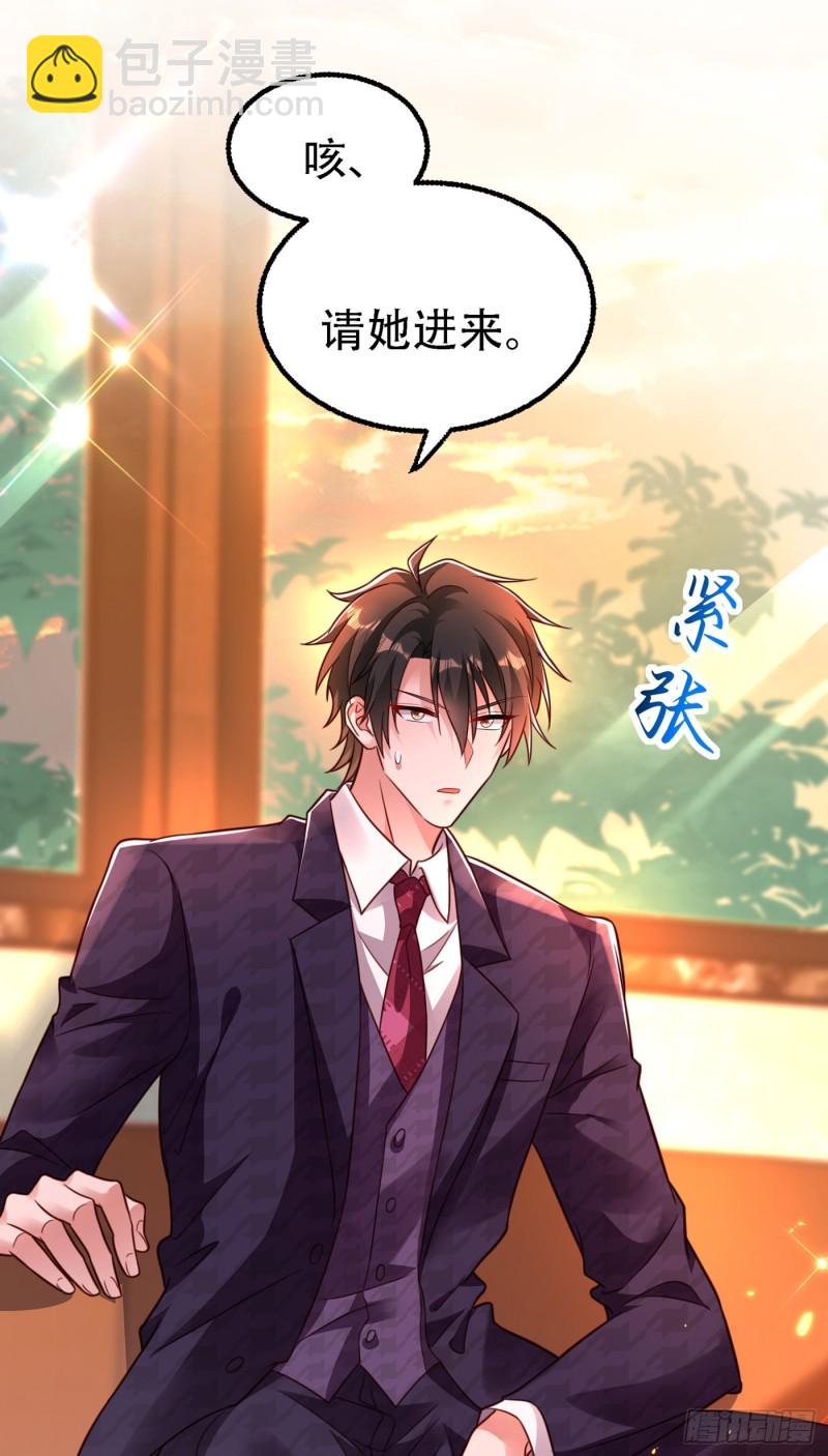 🍲重生空间：大小姐不好惹 第244话 这个……熊孩子！ 第42页