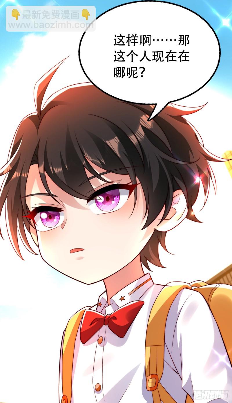 🍲重生空间：大小姐不好惹 第244话 这个……熊孩子！ 第5页