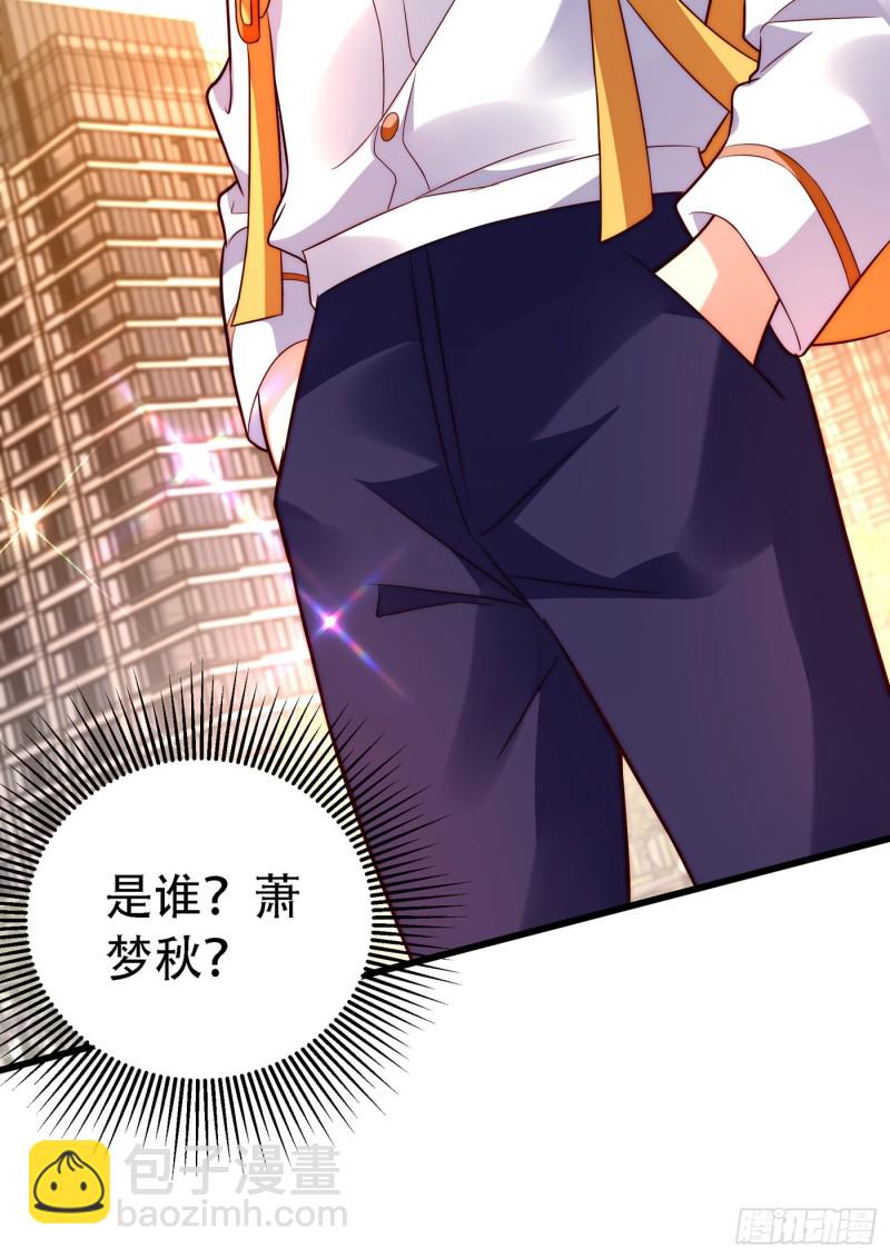 🍲重生空间：大小姐不好惹 第244话 这个……熊孩子！ 第6页