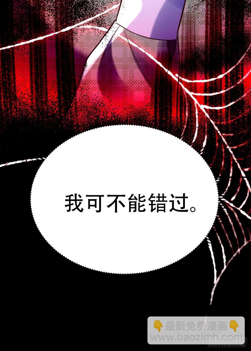 🍲重生空间：大小姐不好惹 第246话 这点小事能难住我吗 第14页