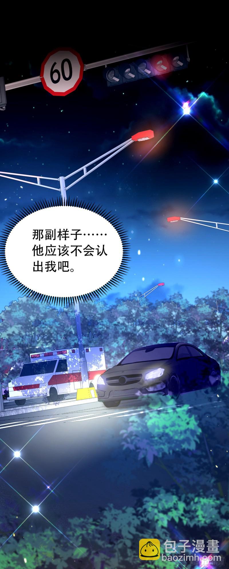 🍲重生空间：大小姐不好惹 第246话 这点小事能难住我吗 第15页