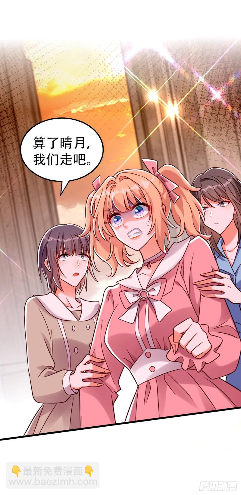 🍲重生空间：大小姐不好惹 第246话 这点小事能难住我吗 第2页