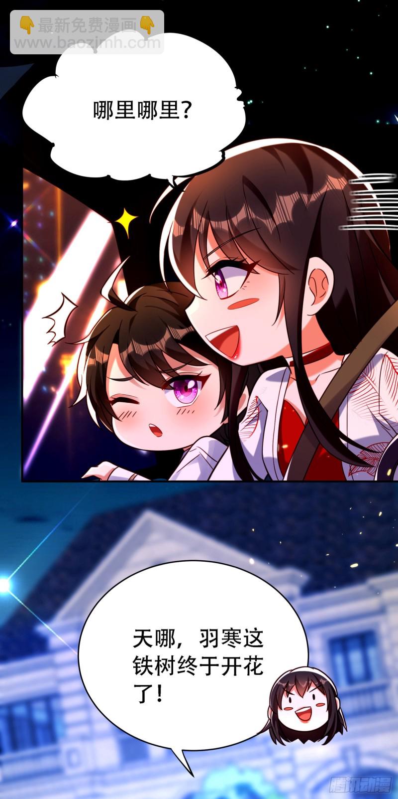 🍲重生空间：大小姐不好惹 第246话 这点小事能难住我吗 第22页