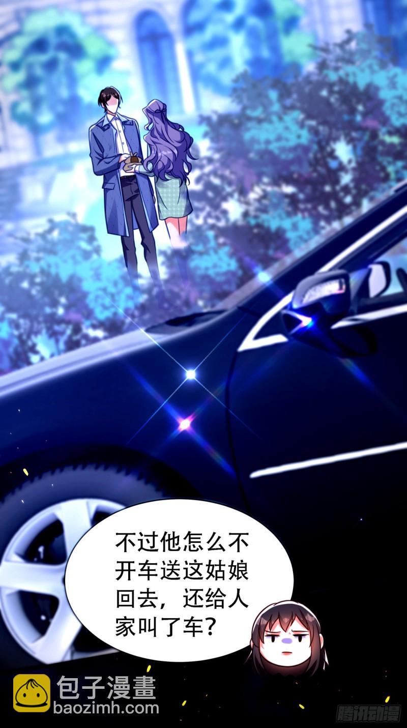 🍲重生空间：大小姐不好惹 第246话 这点小事能难住我吗 第23页