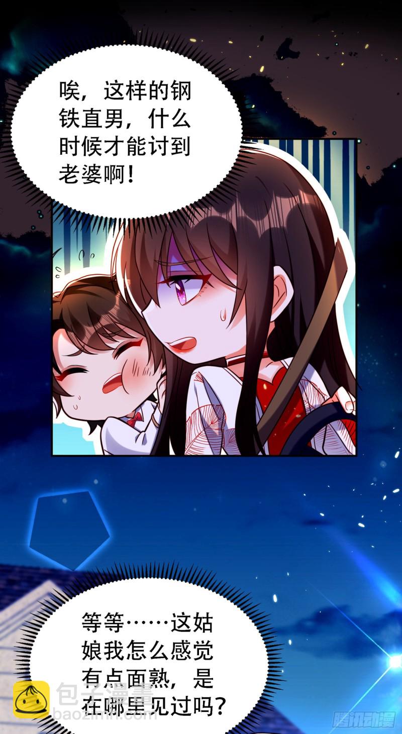 🍲重生空间：大小姐不好惹 第246话 这点小事能难住我吗 第24页