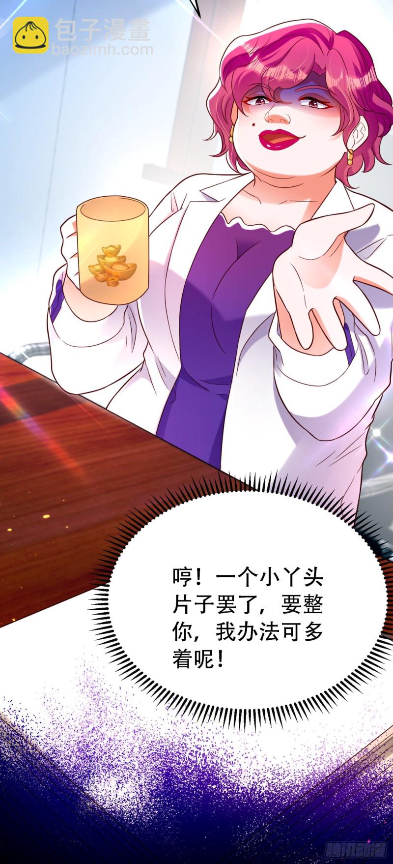 🍲重生空间：大小姐不好惹 第246话 这点小事能难住我吗 第28页