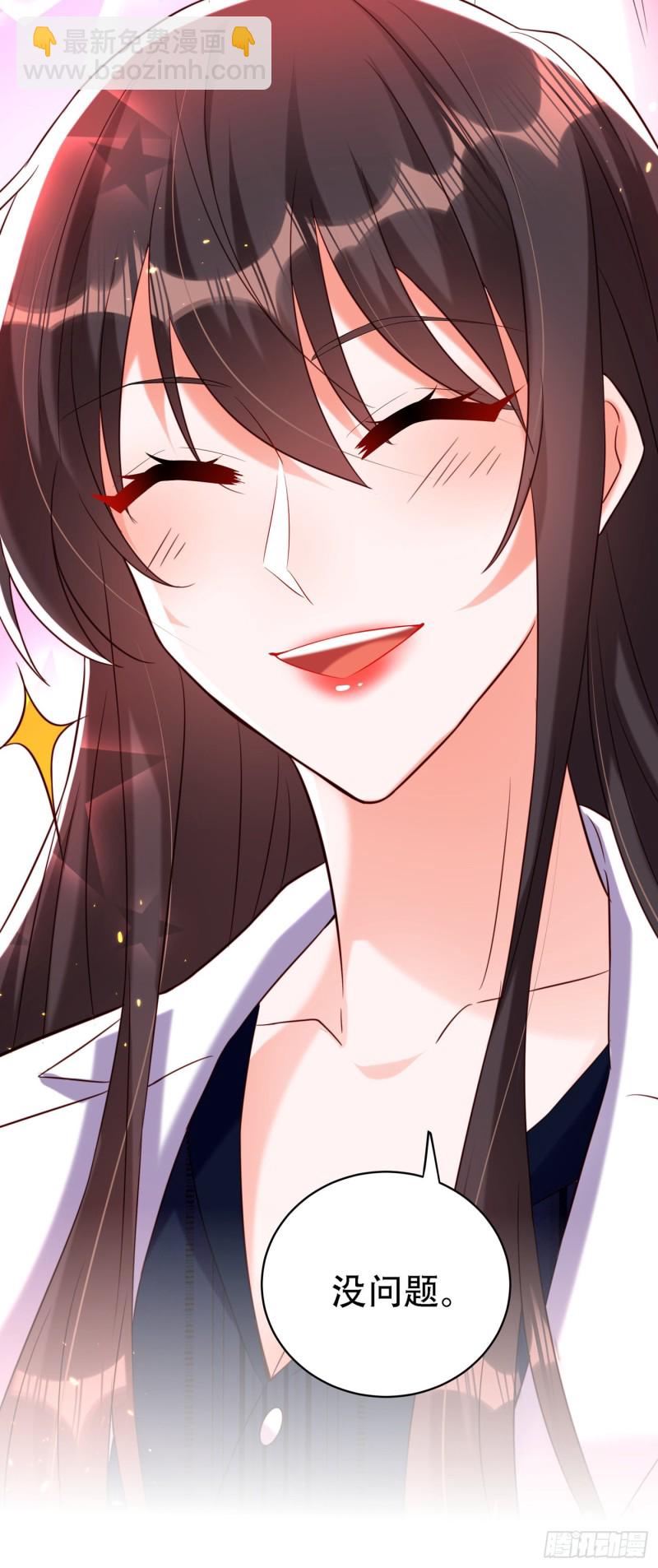 🍲重生空间：大小姐不好惹 第246话 这点小事能难住我吗 第33页