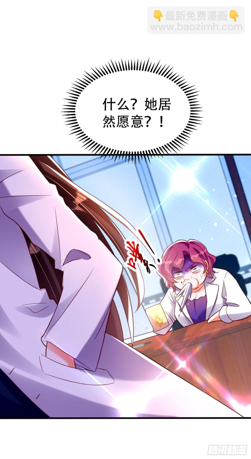 🍲重生空间：大小姐不好惹 第246话 这点小事能难住我吗 第34页