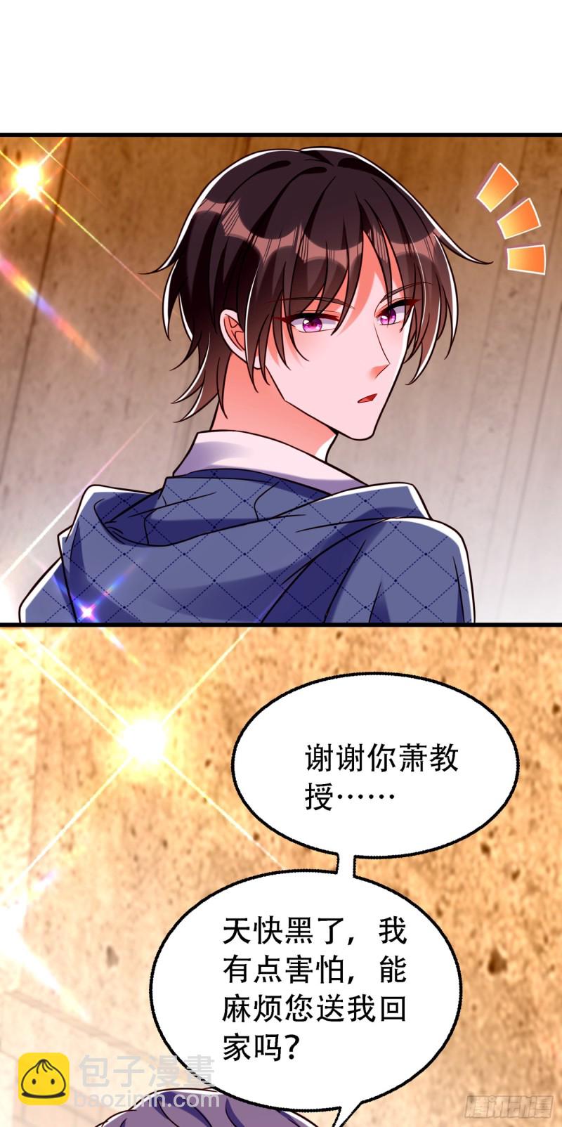 🍲重生空间：大小姐不好惹 第246话 这点小事能难住我吗 第4页