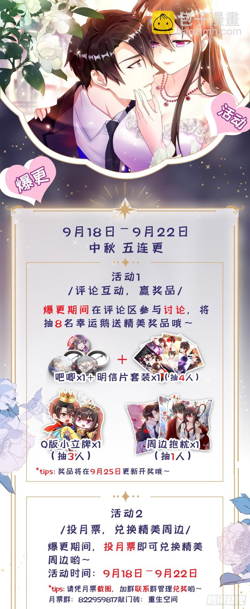 🍲重生空间：大小姐不好惹 第246话 这点小事能难住我吗 第41页