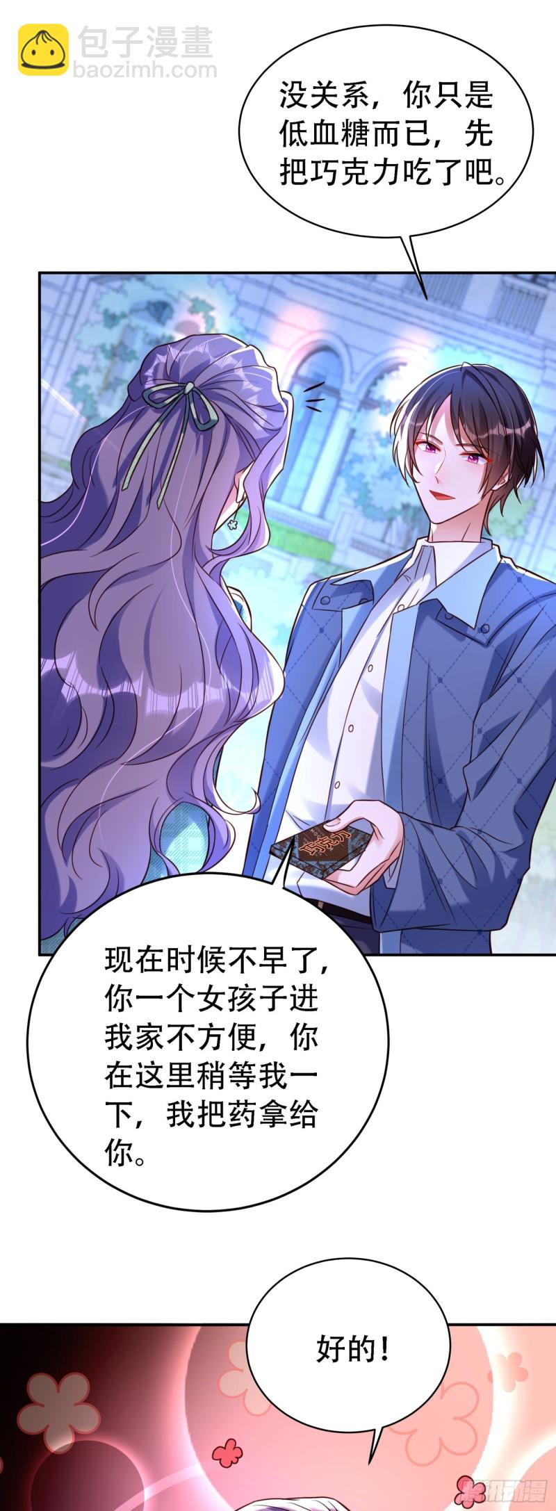 🍲重生空间：大小姐不好惹 第246话 这点小事能难住我吗 第9页