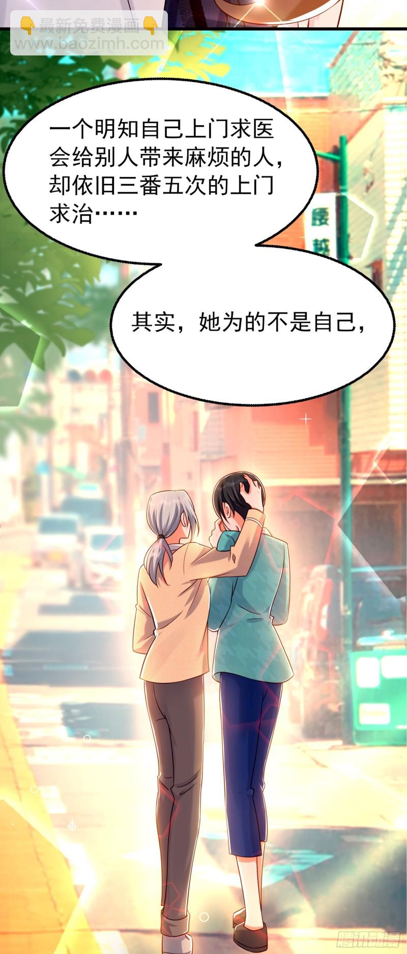 🍲重生空间：大小姐不好惹 第248话 我要你，身败名裂！ 第10页