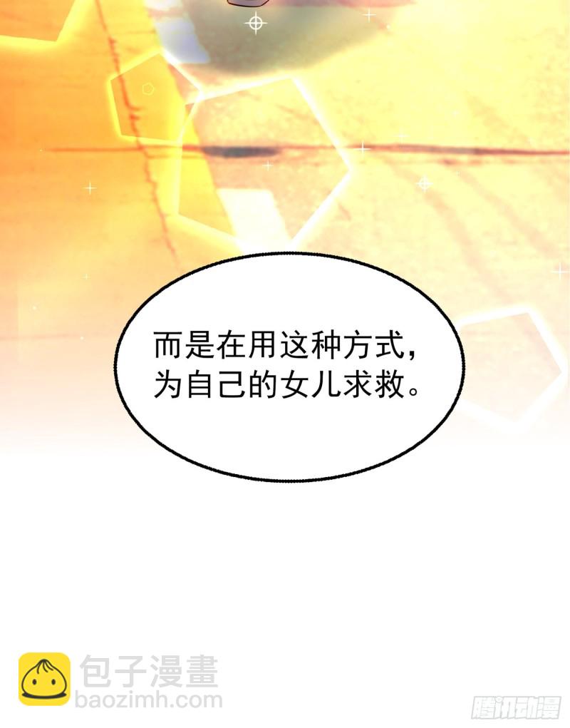 🍲重生空间：大小姐不好惹 第248话 我要你，身败名裂！ 第11页