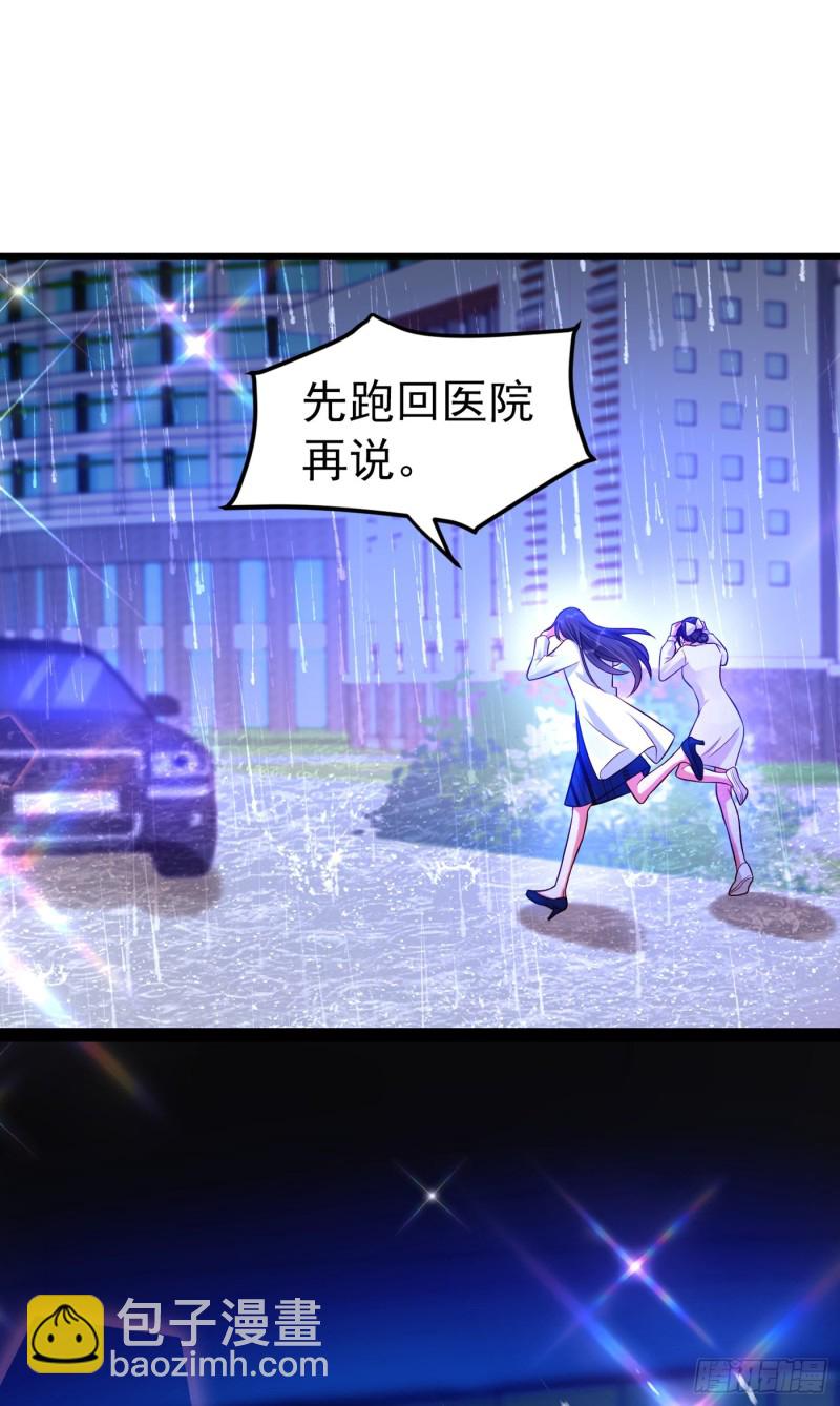 🍲重生空间：大小姐不好惹 第248话 我要你，身败名裂！ 第13页