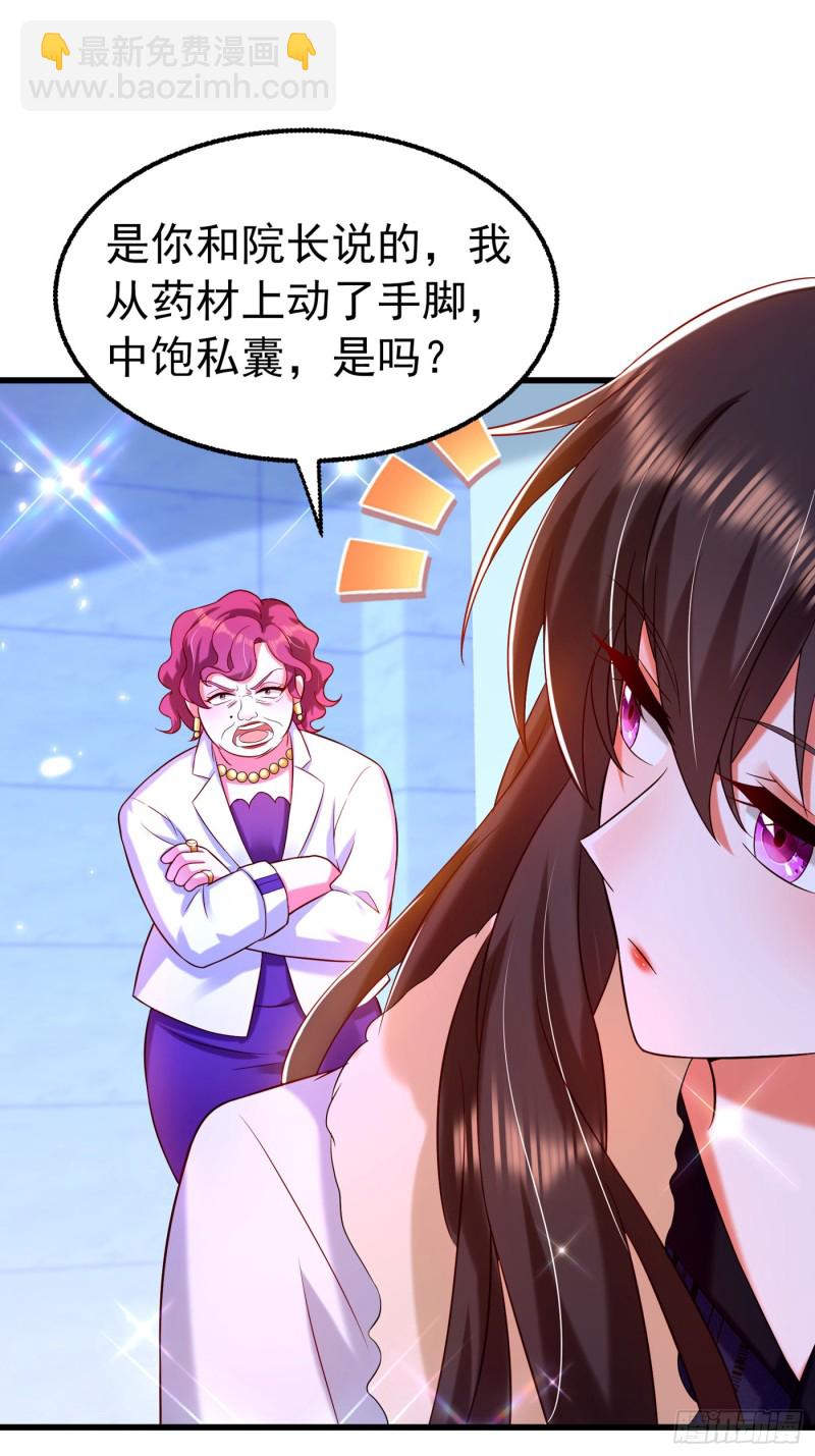🍲重生空间：大小姐不好惹 第248话 我要你，身败名裂！ 第17页